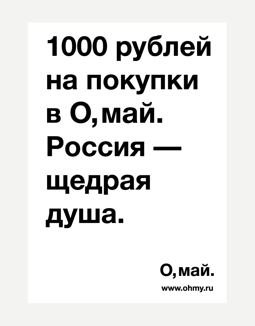 Сертификат на 1000 руб